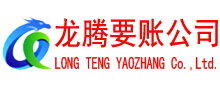 建德要账公司